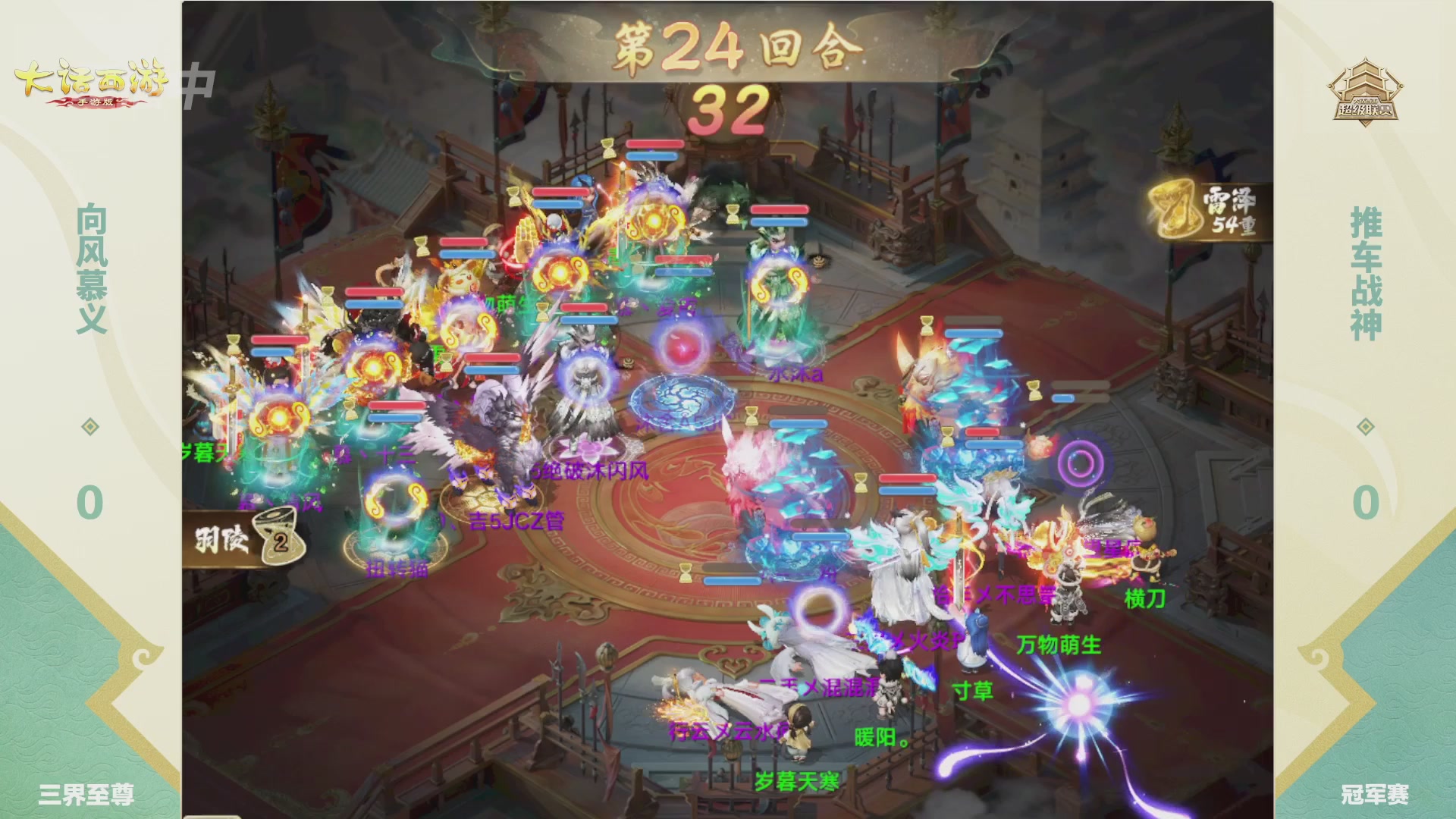 超级联赛冬季赛