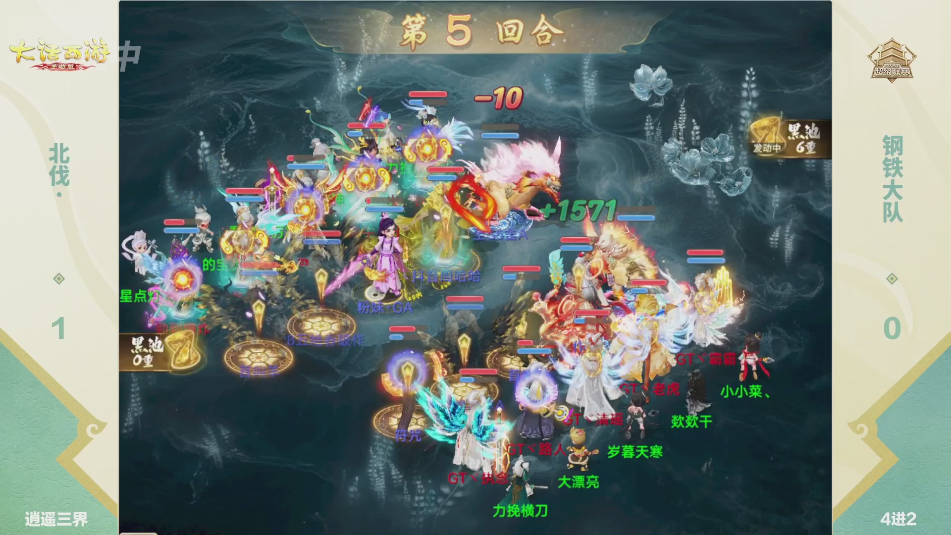 超级联赛冬季赛