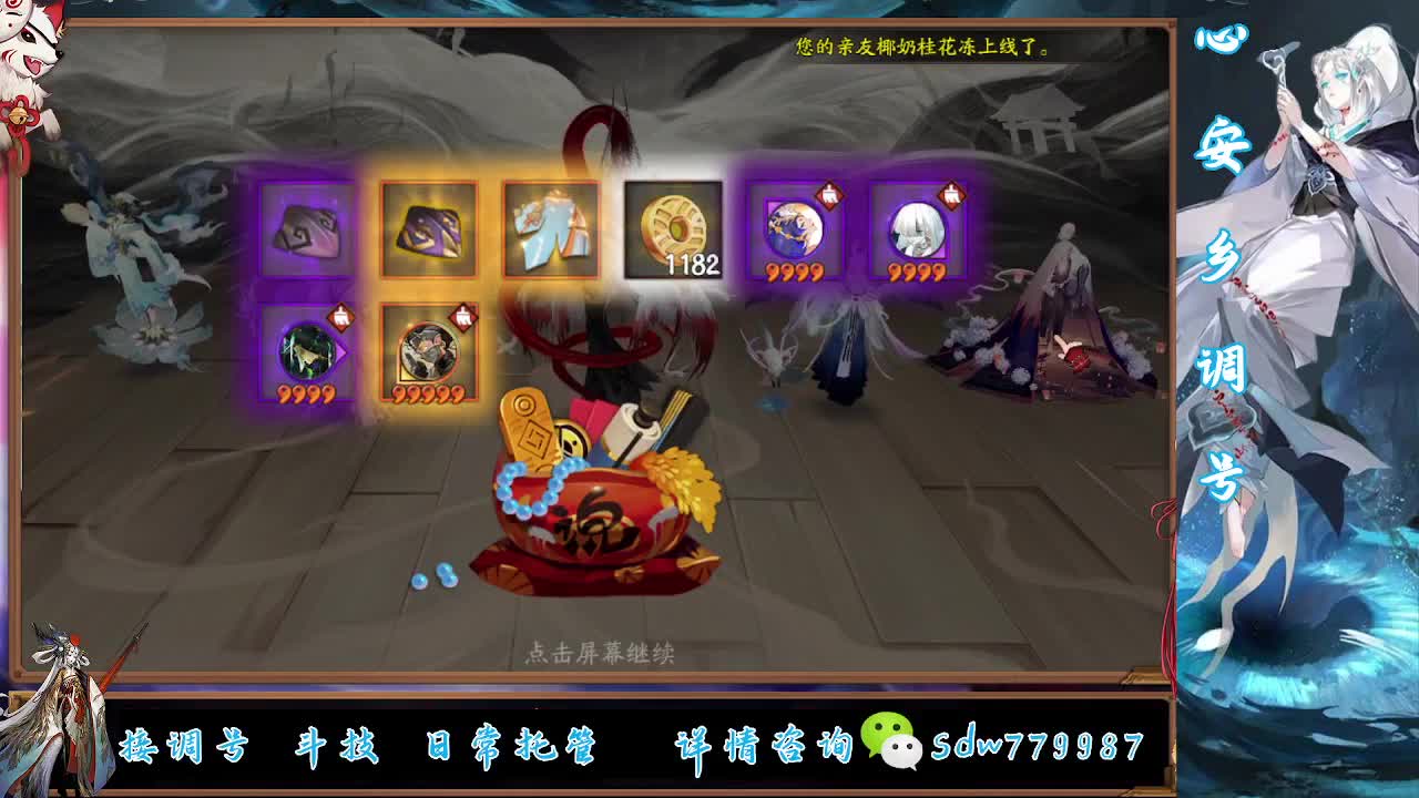 接调号|斗技|托管 第5段