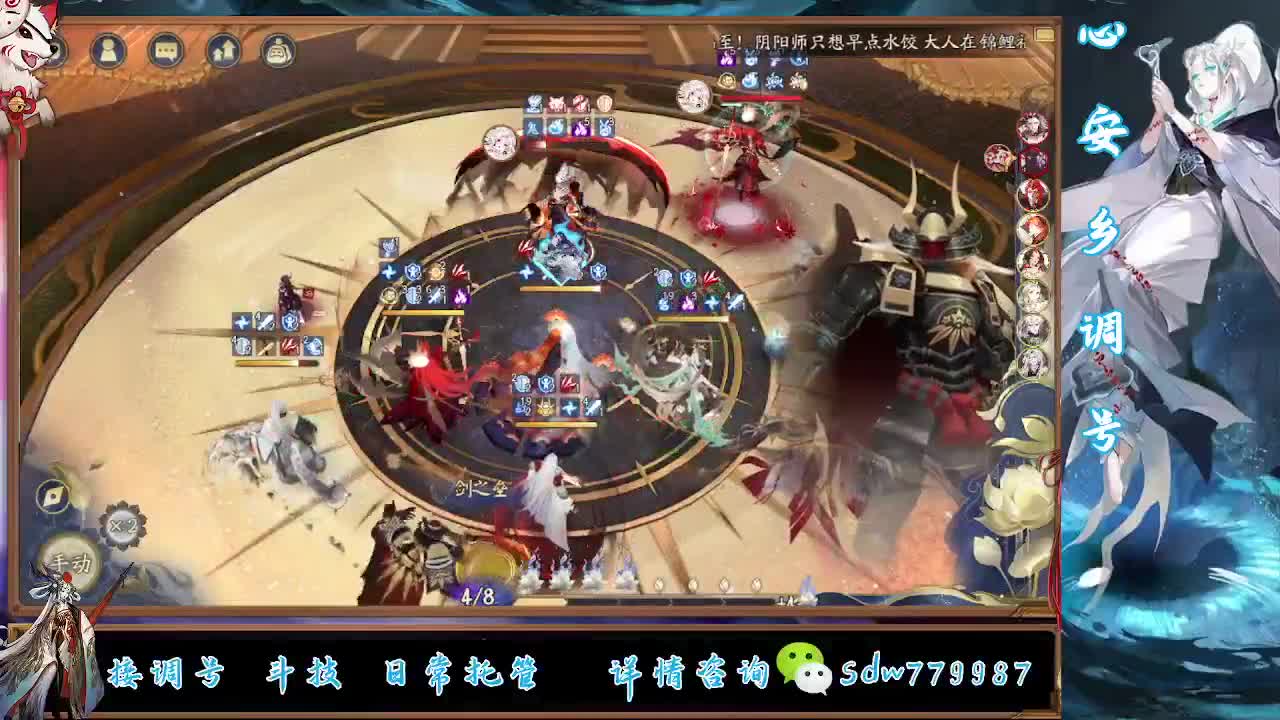 接调号|斗技|托管 第6段