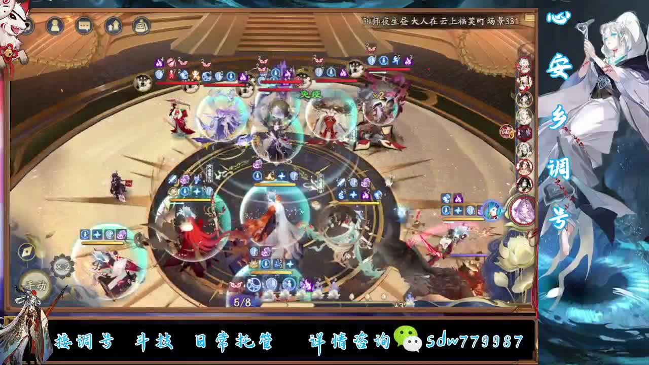 接调号|斗技|托管 第7段