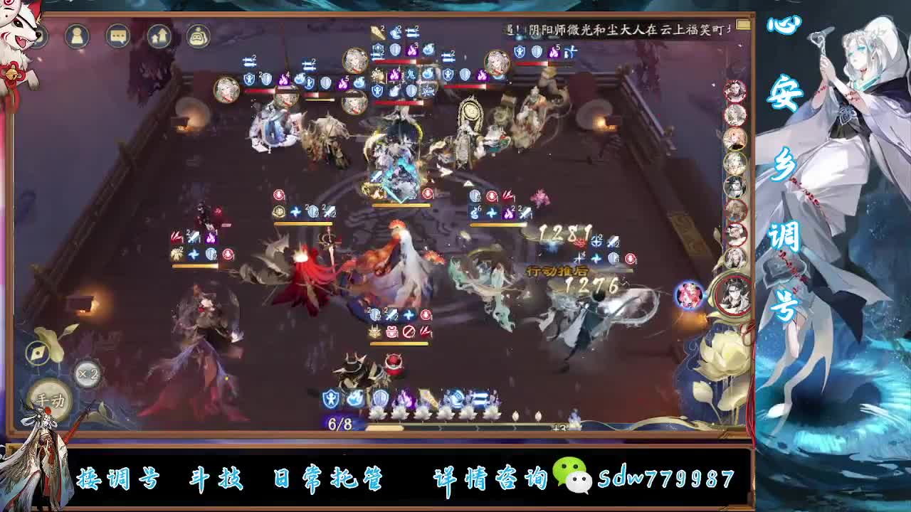 接调号|斗技|托管 第8段