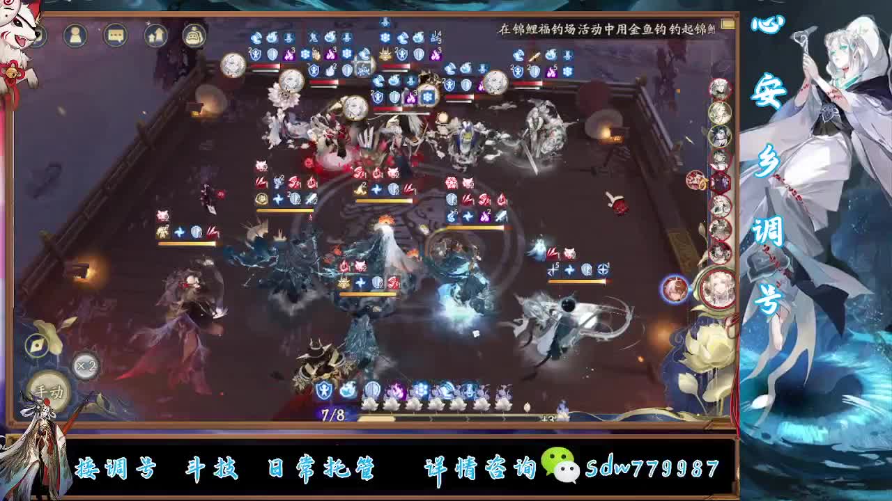 接调号|斗技|托管 第9段