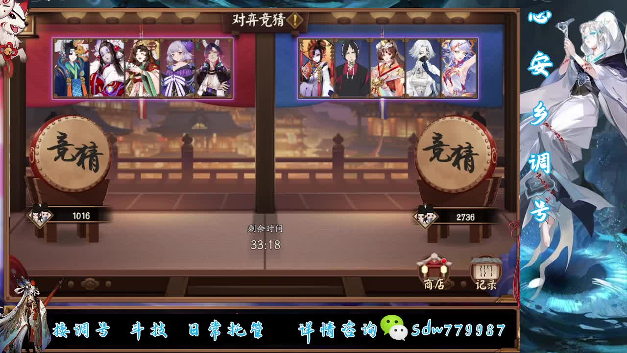 接调号|斗技|托管 第12段