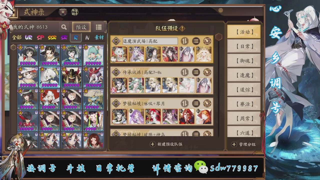 接调号|斗技|托管