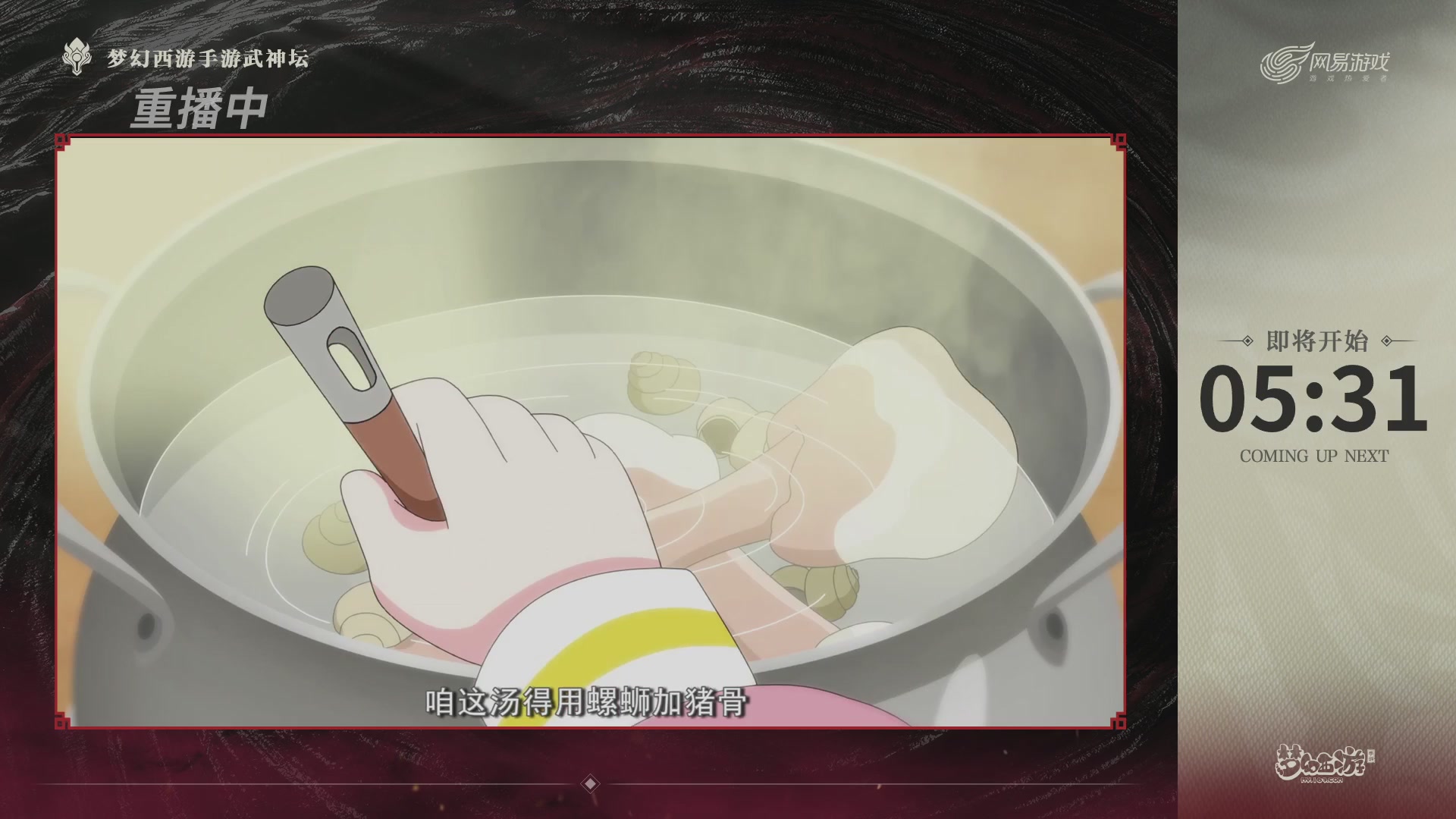 第116届武神坛-决赛日！