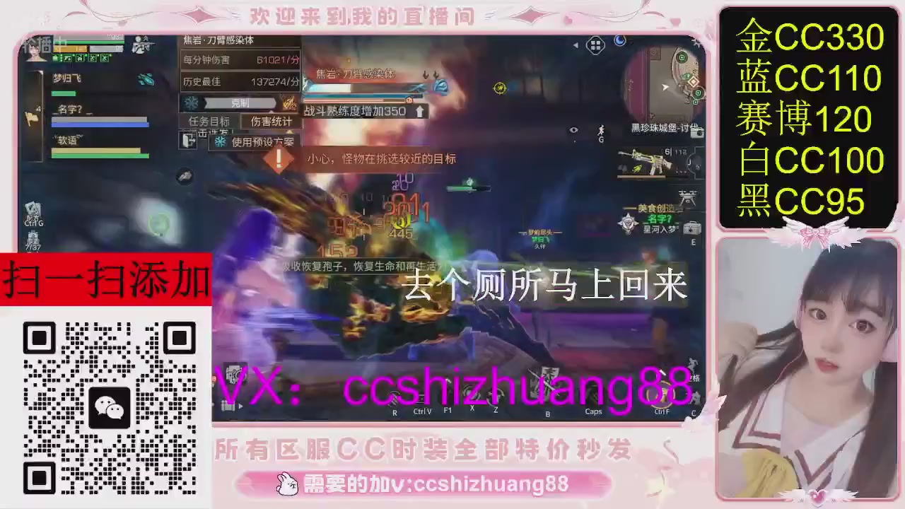 特价出所有区服CC时装现货。