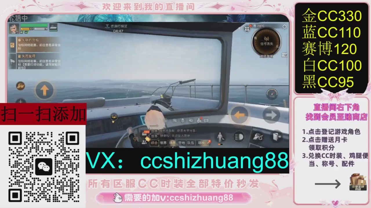 全服时装CC秒发（不是直播是回放哦）需要加V