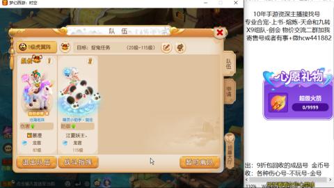 接熔练-找号-金银-练宠粽子月饼