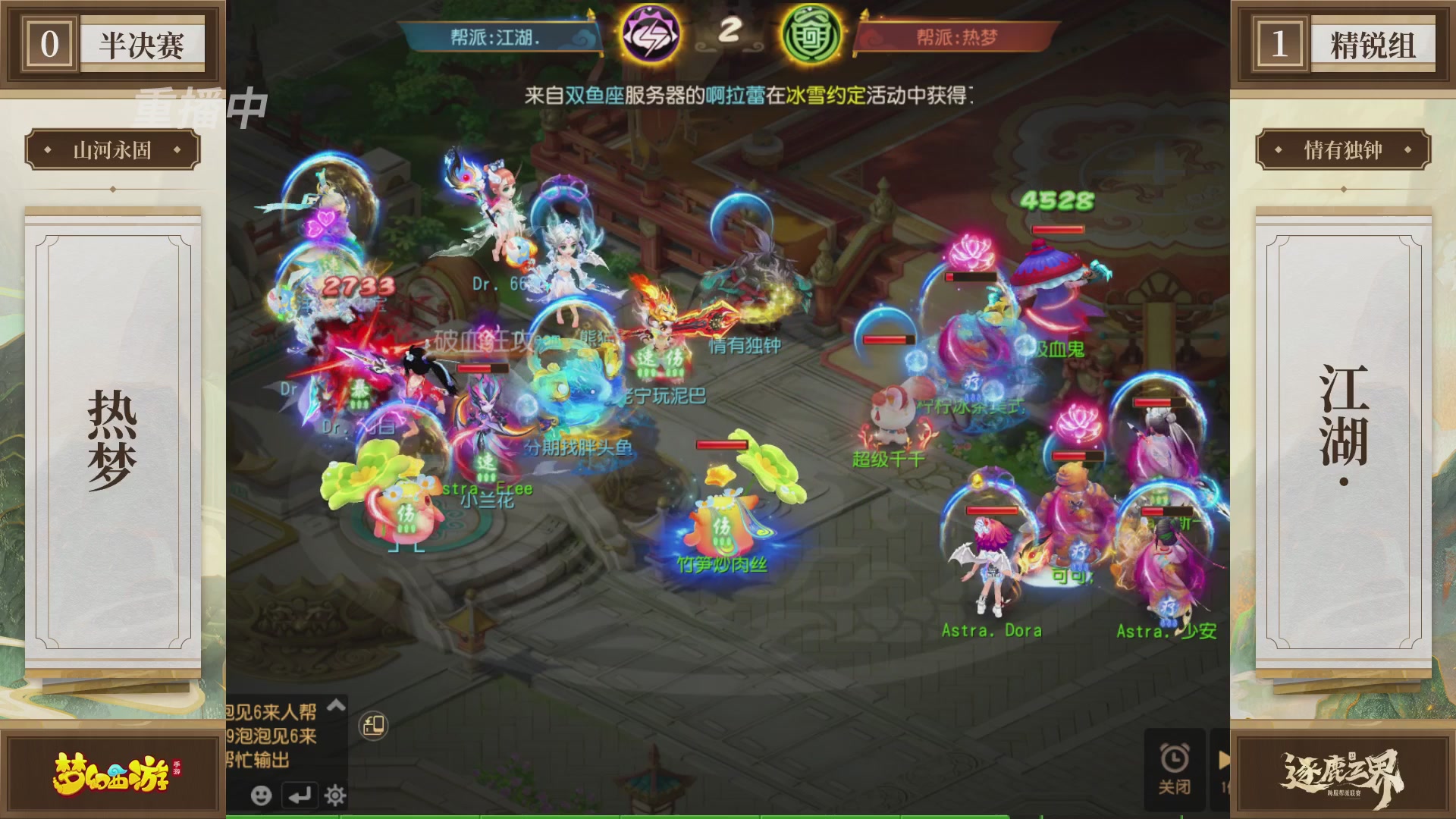 逐鹿三界帮派联赛