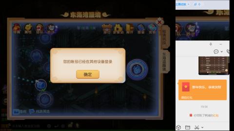 妥关蜃境九转剑会天命之奕