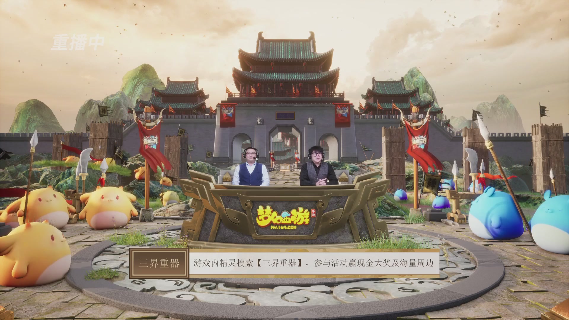 逐鹿三界帮派联赛