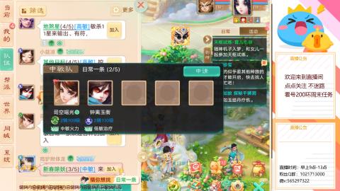 本周新春大活动，马年新时装坐骑召唤兽