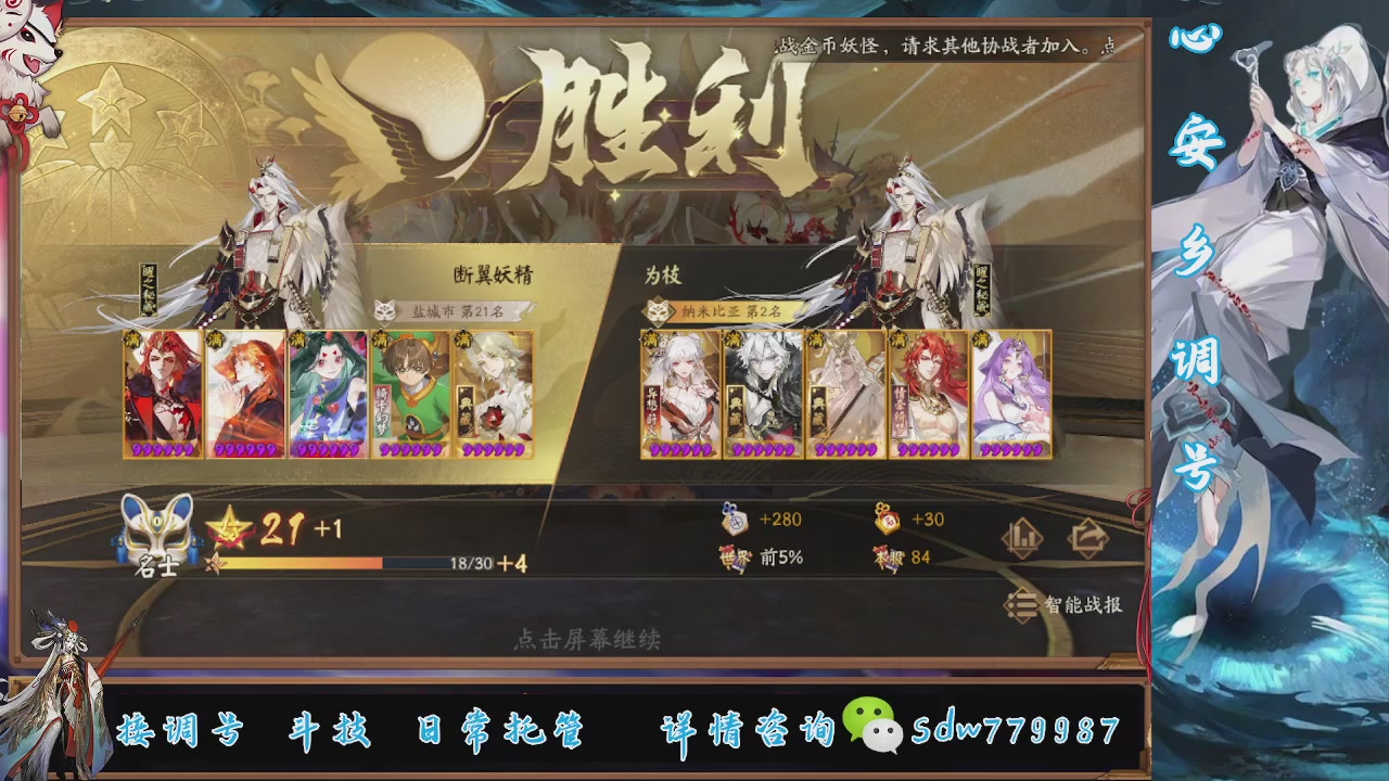 接调号|斗技|托管