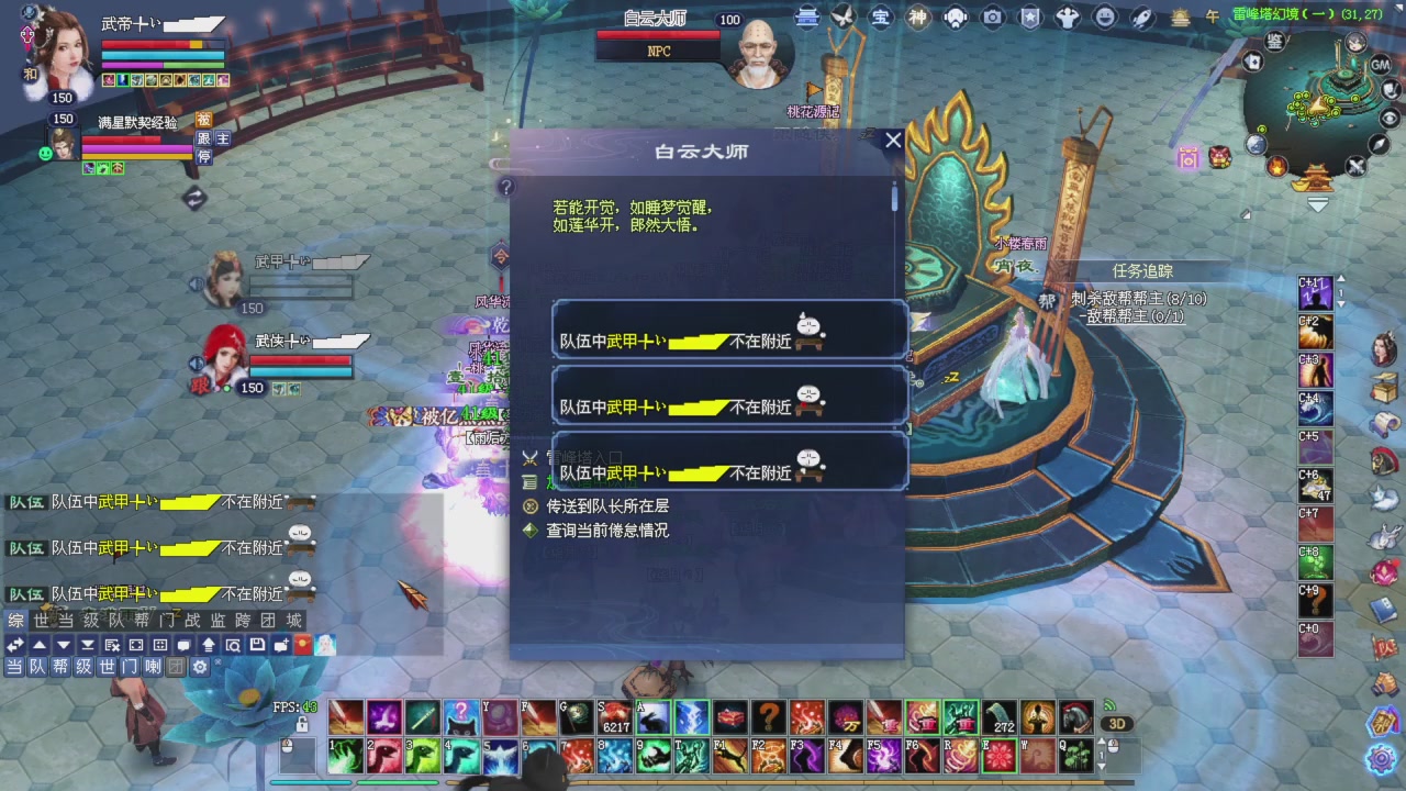 上师傅老刀全部干掉