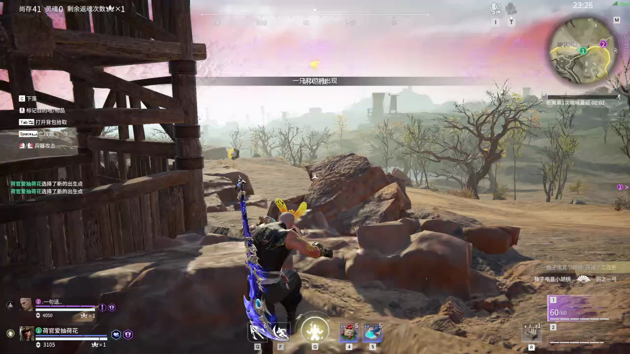 【永劫无间】【岳山-排位赛双排-死亡回放-20260219-21-57-46】