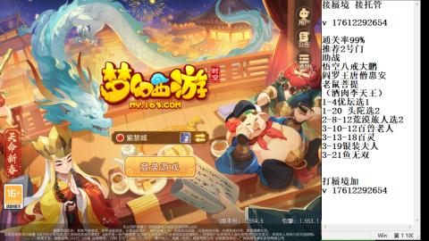 妥关蜃境九转剑会天命之奕