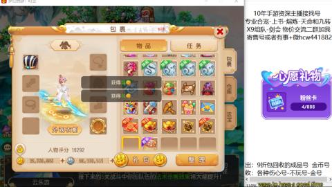 接熔练-找号-金银-练宠粽子月饼