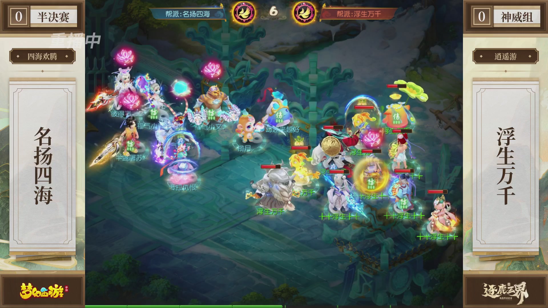 逐鹿三界帮派联赛