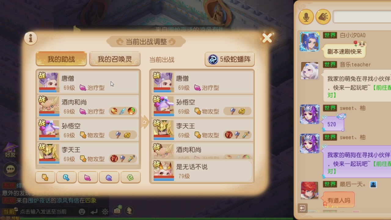 专业接蜃镜九转剑会托管等