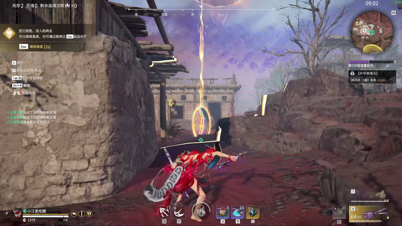 【永劫无间】【宁红夜-排位赛单排-死亡回放-20260220-00-44-22】