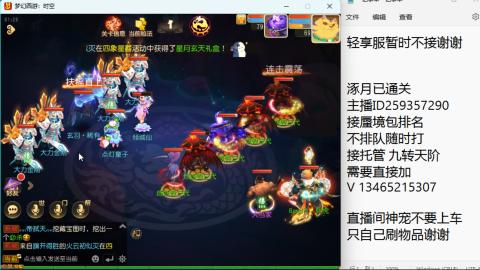 接九转蜃境托管~