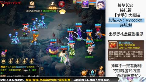 接蜃境九转天阶托管梦长安