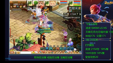 1600法伤凌波4法也不慢