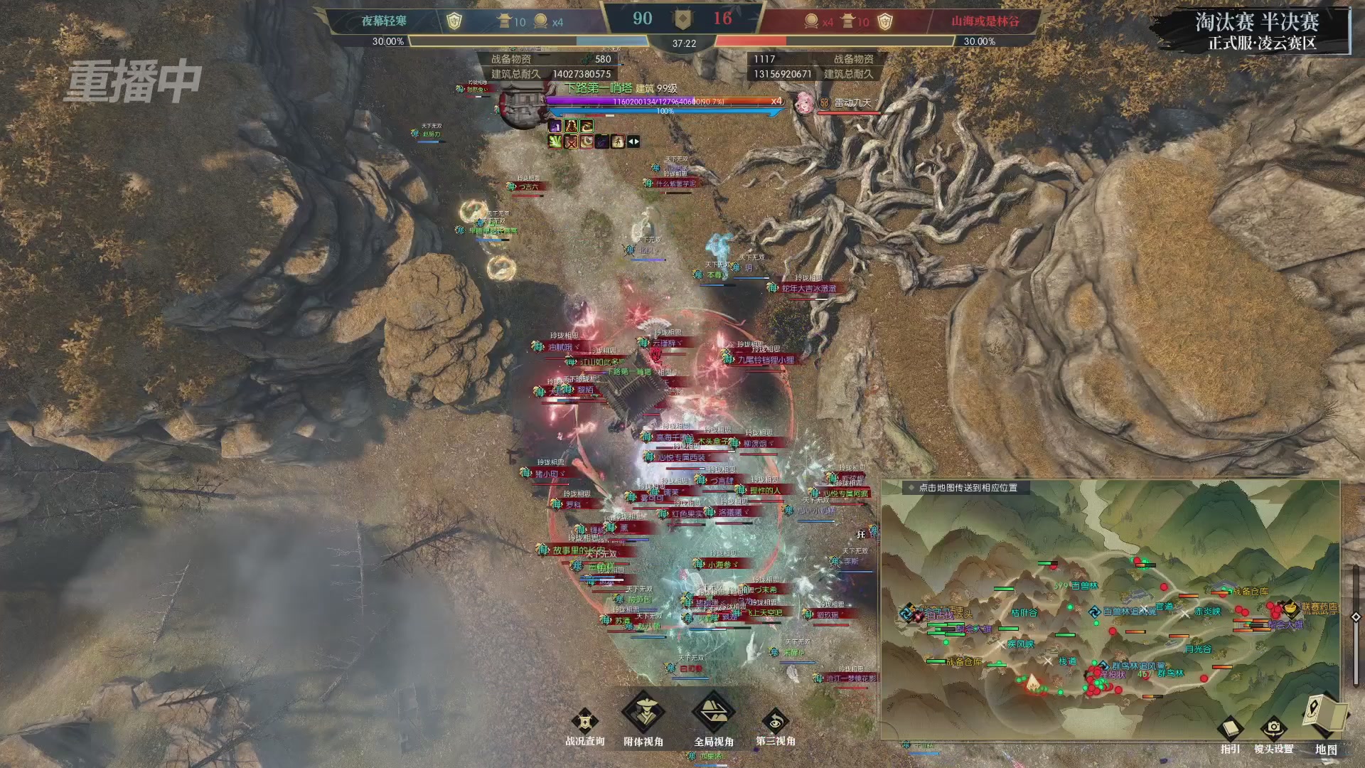 【重播】逆水寒正式服第十九届诸神之战Day3