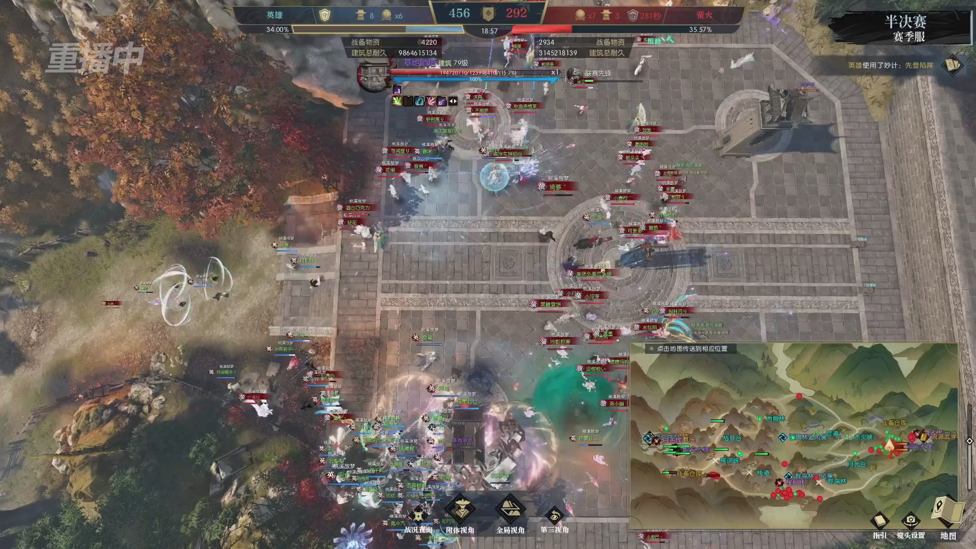 【重播】逆水寒赛季服第七届诸神之战Day3