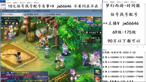 10元细节估号找号帮卖效率