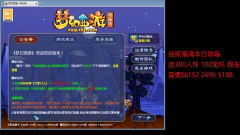 接抓鬼清副本日常跑环跑玉等...