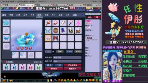 全服帮换帆板飞天舞飘带合鸣施法特效等积分