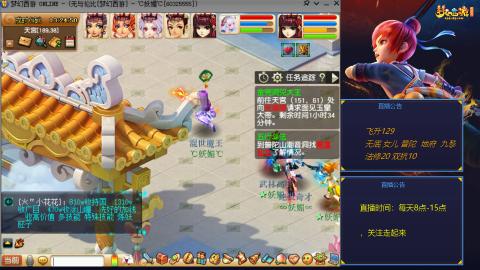 无与伦比梦幻西游区