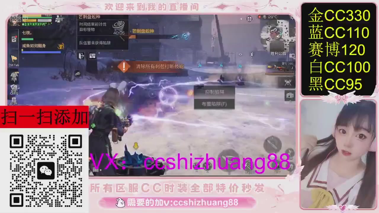 特价出所有区服CC时装现货。