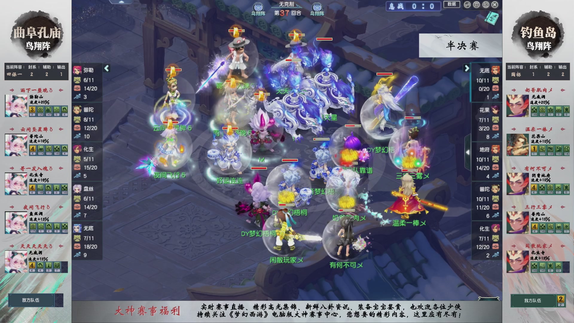 【重播】第235届武神坛-淘汰赛