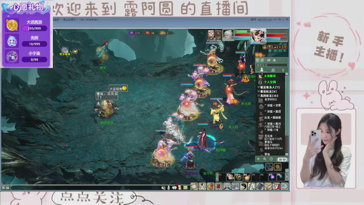 欢迎来到我的直播间