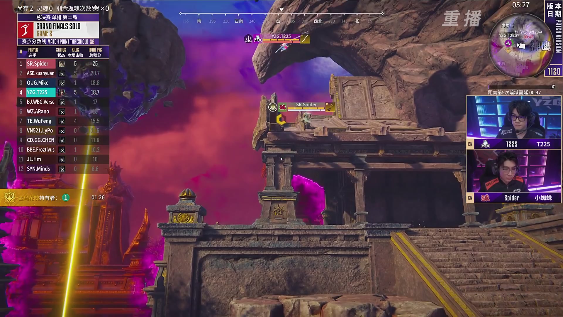 【重播】2025永劫无间 世界冠军赛