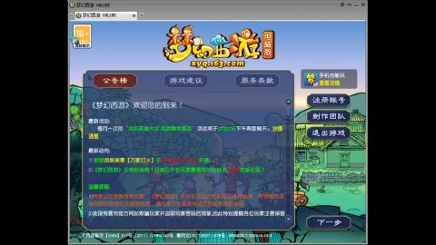 我不玩了退我钱的直播间