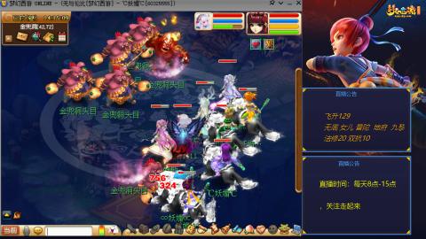 无与伦比梦幻西游区