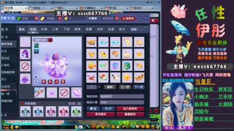 全服帮换帆板飞天舞飘带合鸣施法特效等积分