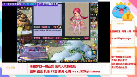 全服接跑环 跑玉 机缘 72变 抓鬼 心