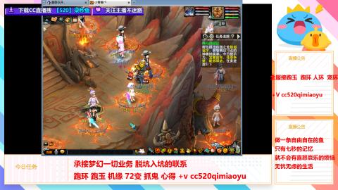 全服接跑环 跑玉 机缘 72变 抓鬼 心