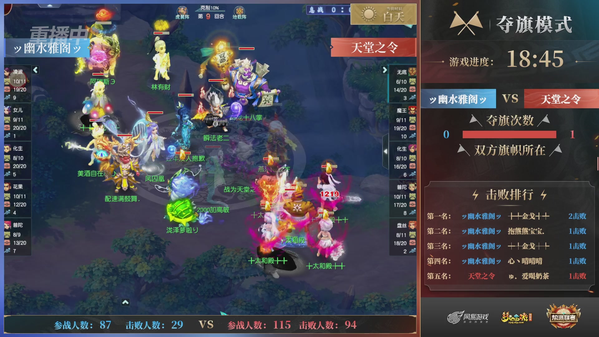 【重播】第37联帮派联赛-夺旗模式