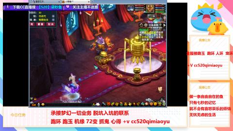 全服接跑环 跑玉 机缘 72变 抓鬼 心