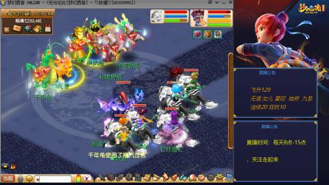 无与伦比梦幻西游区