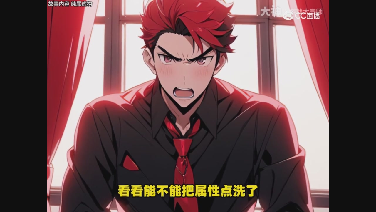 【梦幻漫剧】天坑开局5魔大唐