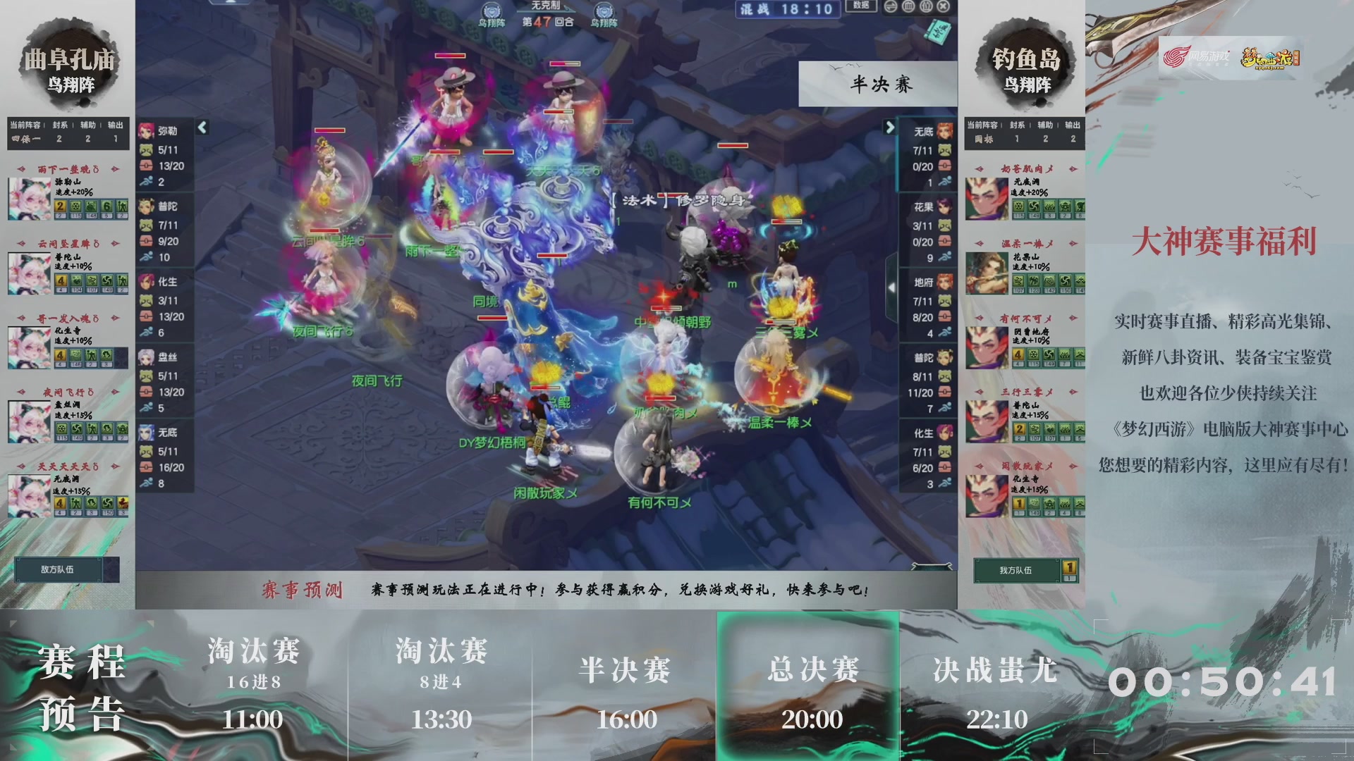 【重播】第235届武神坛-淘汰赛