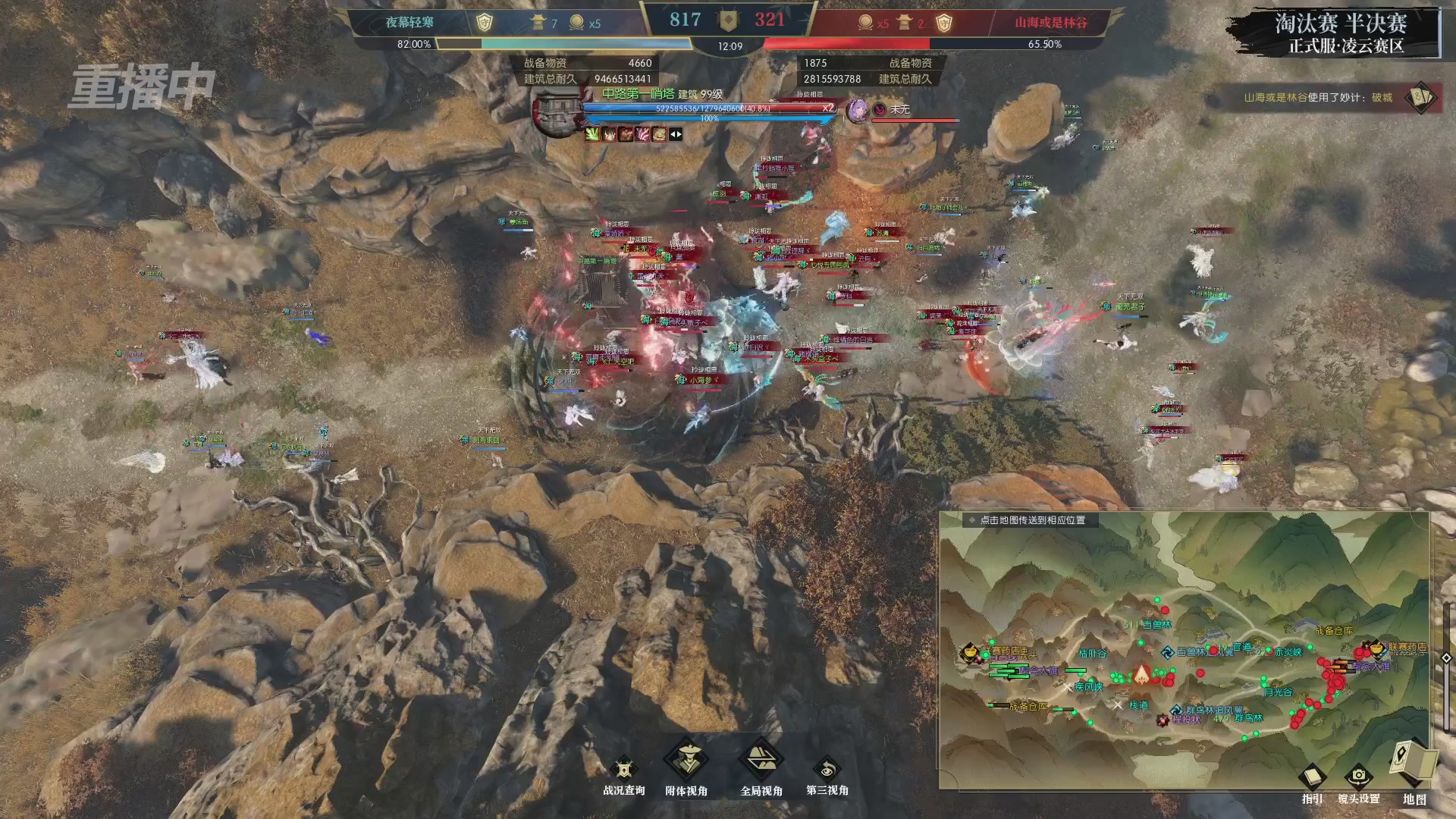 【重播】逆水寒正式服第十九届诸神之战Day3