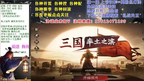 [3]69三觉配将开荒回流修车日控周控